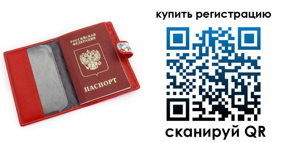 регистрация в Волжском