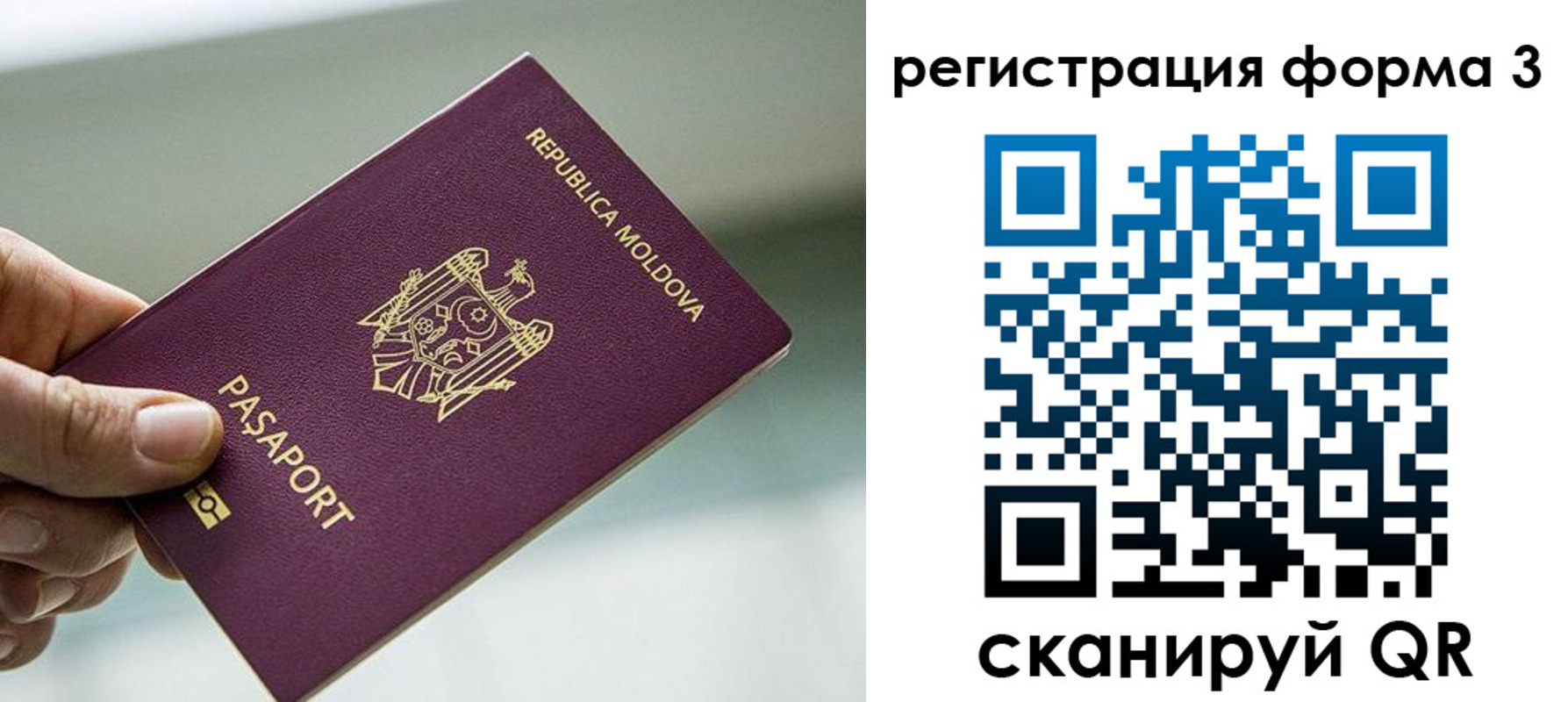 временная регистрация в квартире в Волжском