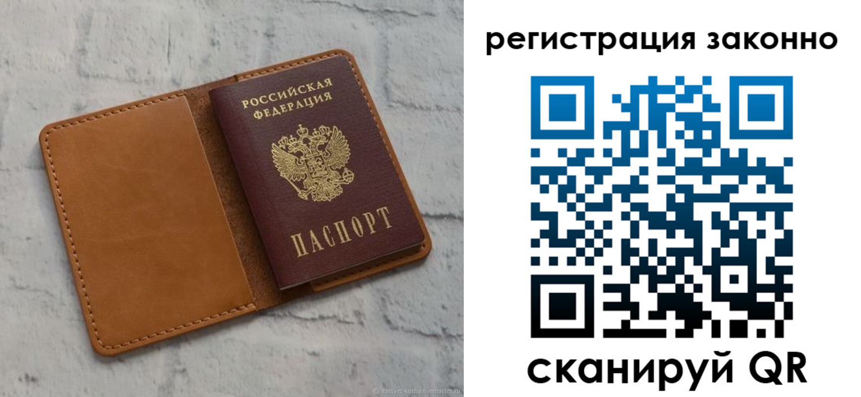 где прописаться в Волжском