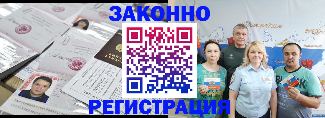 прописка для кредита в Волжском