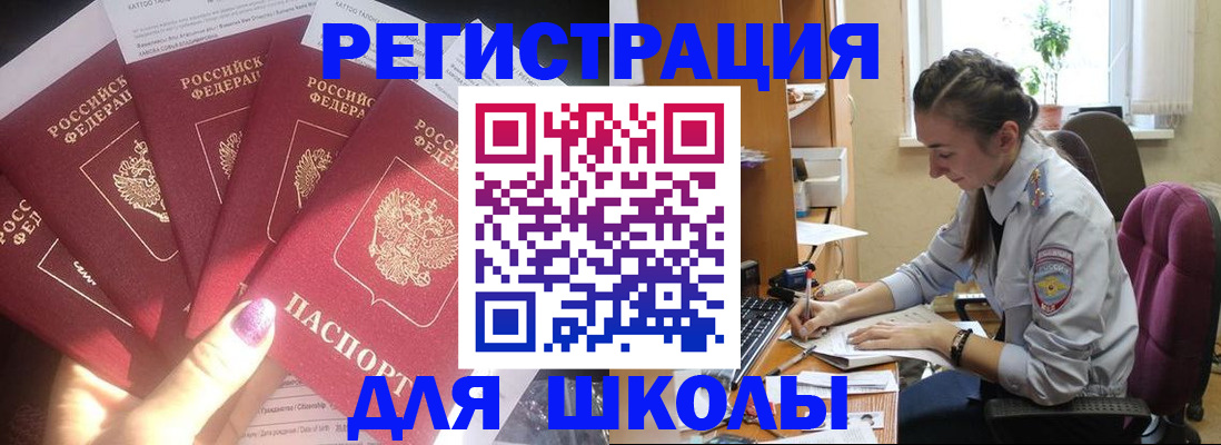 прописка для военкомата в Волжском